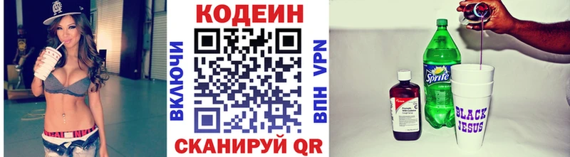 Купить закладки  Вязьма  Кодеиновый сироп Lean Purple Drank 