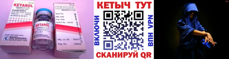 Купить где Вязьма Кетамин VHQ