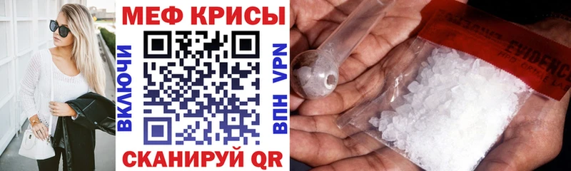 Мефедрон VHQ  Купить закладки  Вязьма 